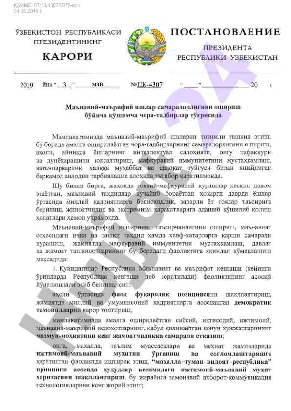 Innovativ tadqiqot va rivojlanish stratejiyalari