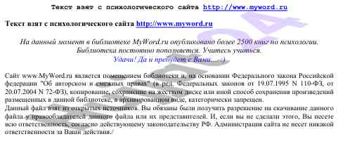 Современная психология мотивации