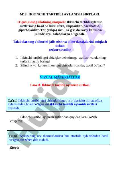 Ikkinchi tartibli aylanish sirtlari o’quv mashg’uloti