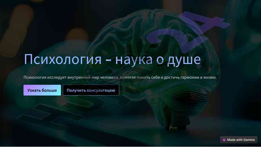 Psixologiya: uchinchi ahamiyati va asosiy yo'nalishlari
