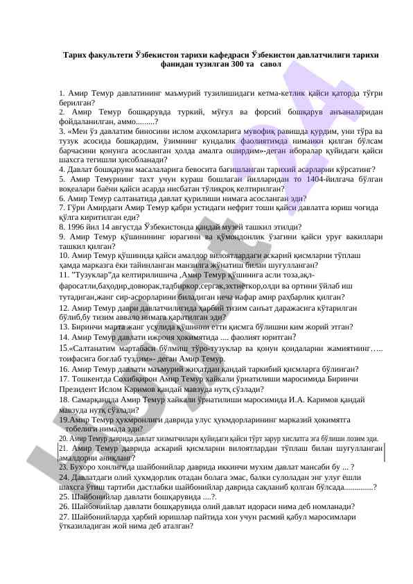 O‘zbekiston davlatchiligi tarixi fanidan savollar