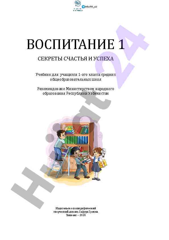 O‘z boshqaruvida o‘qitish jarayonlari