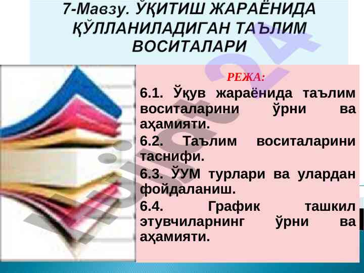 Ta'lim vositalarining o'rni va ahamiyati