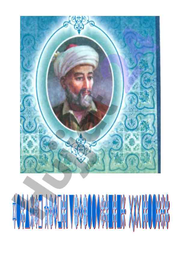 A.navoiyning 575 yilligiga bag'ishlangan adabiy kecha