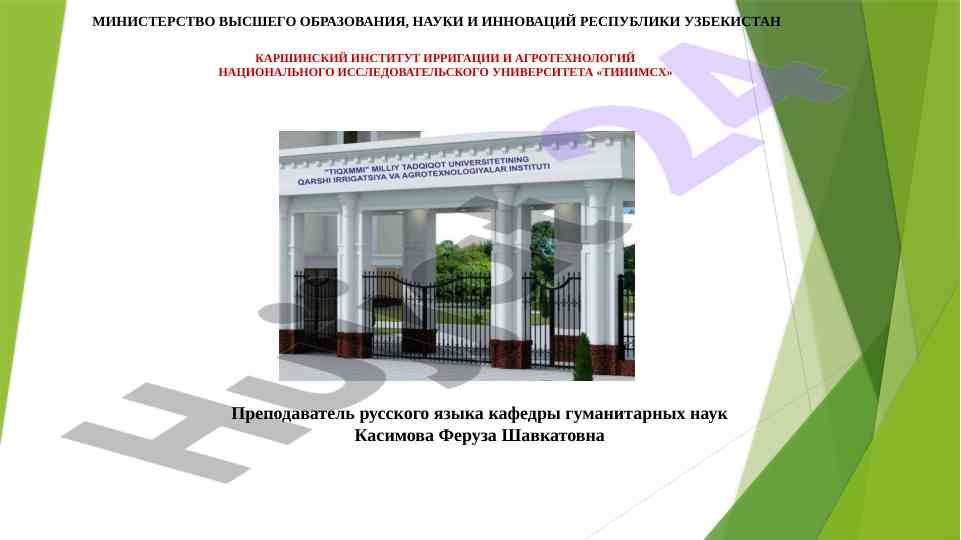 Спряжение глаголов в русском языке обзор