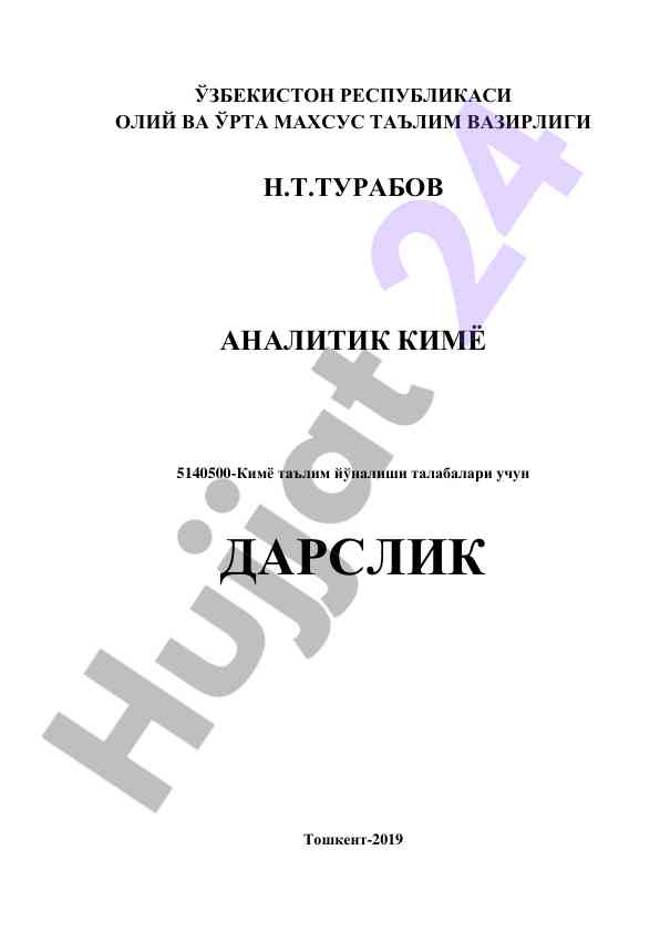 Analitik kimyo ta'limi uchun darslik tushuntirish