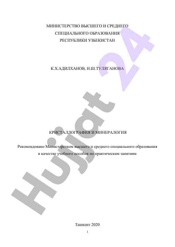 Kristallografiya va mineralogiya o‘quv qo‘llanmasi