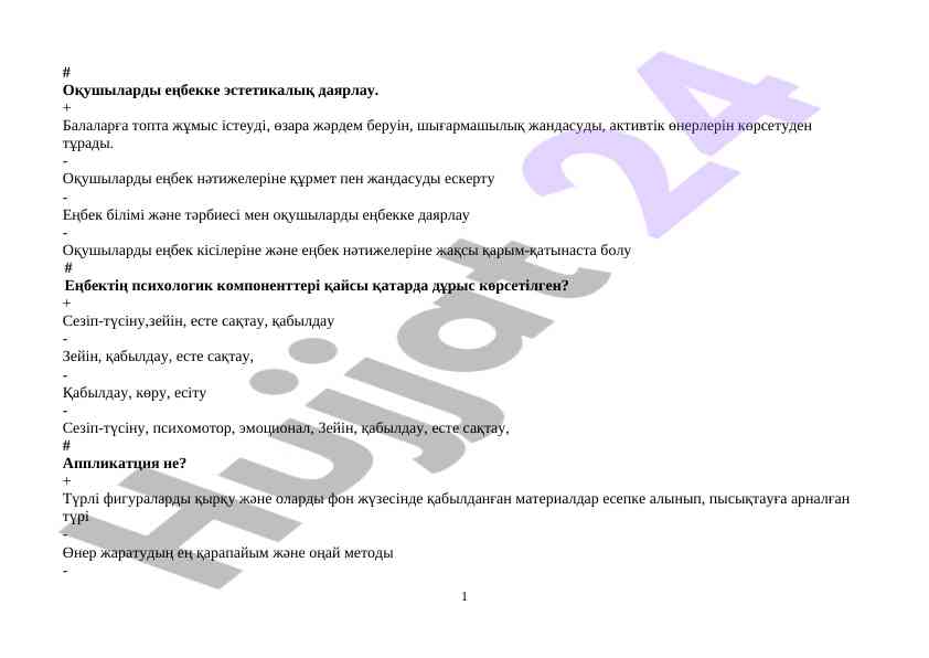 O‘quvchilarni mehnatga tayyorlash usullari