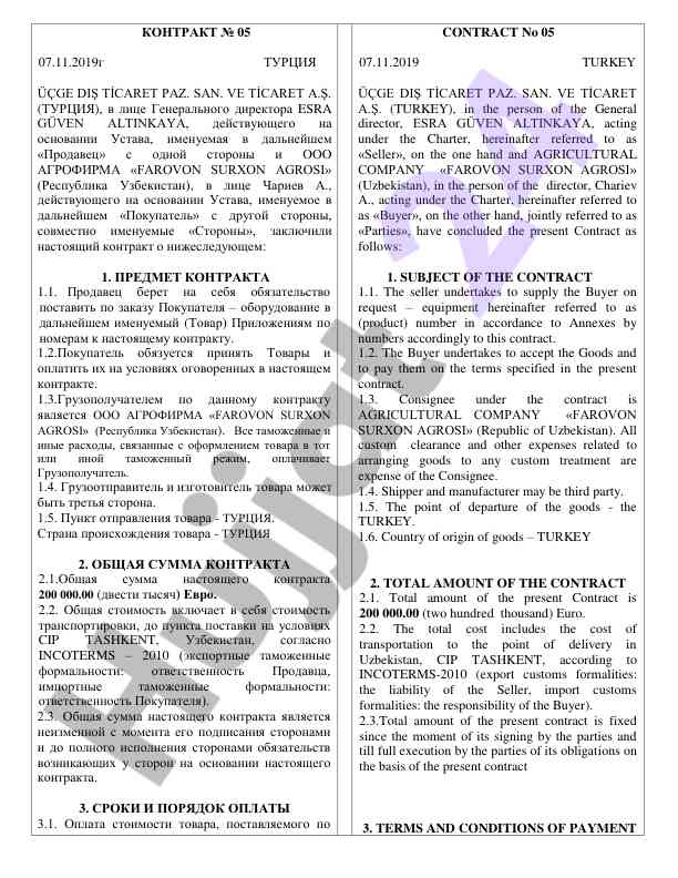 Savdo shartnomasi oziq-ovqat tovarlarini yetkazib berish