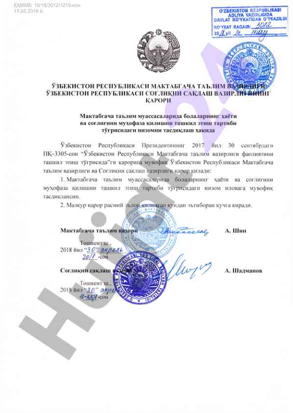 Qhmmb official document review process