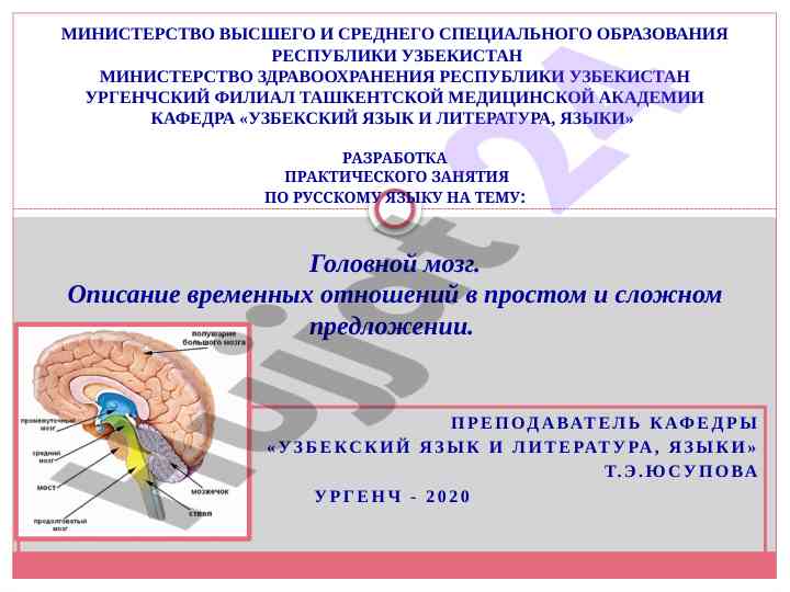 G‘ofl stendi o‘zbek tili va adabiyoti