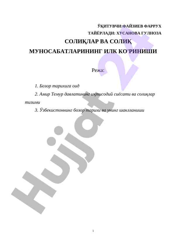 Soliklar va solik munosabatlarining ilk ko'rinishi