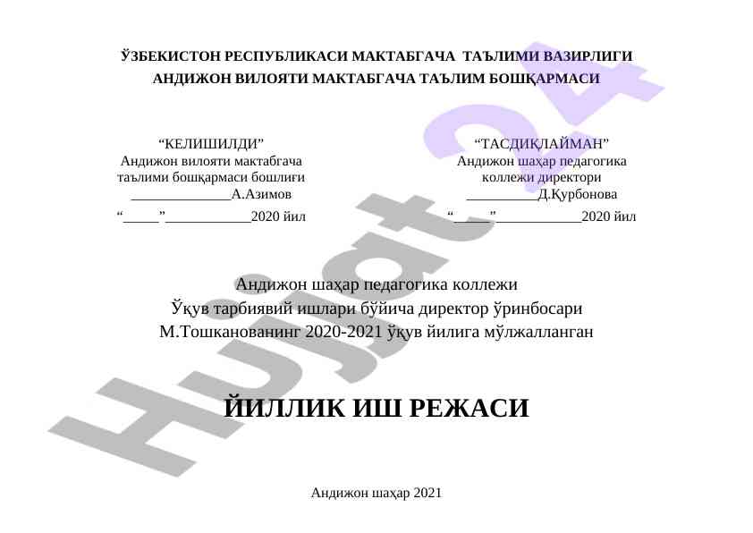 Yillik Ish Rejasi 2021-2022 O'quv Yili