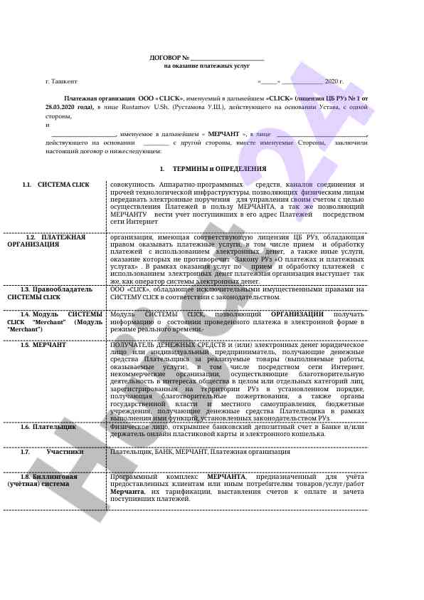 To'lovni xizmatlar ko'rsatish bo'yicha shartnoma