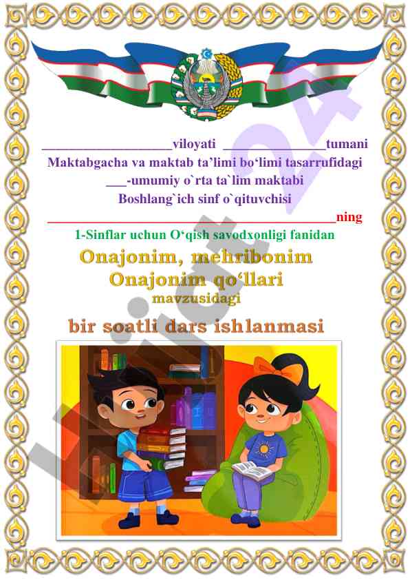 Onajonim mehribonim ga o'qish savodxonligi