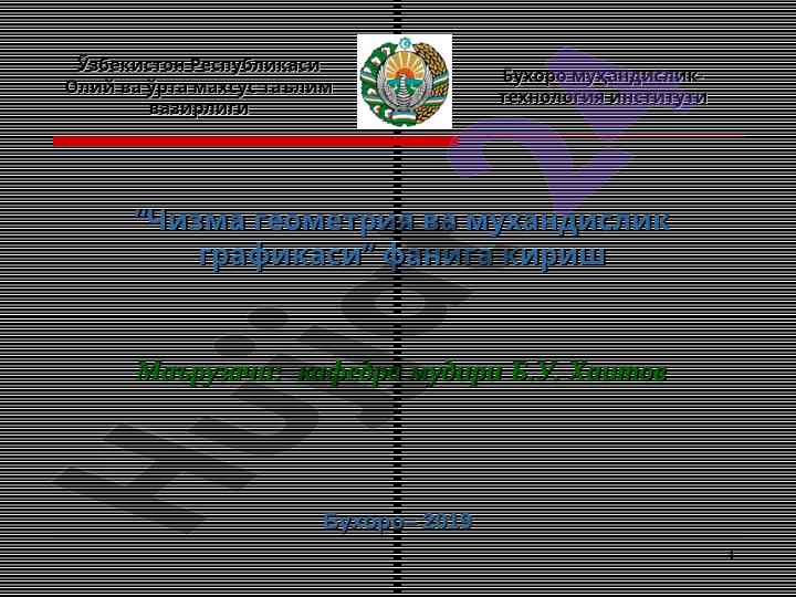 Чизма геометрия ва мухандислик графикаси фанига кириш