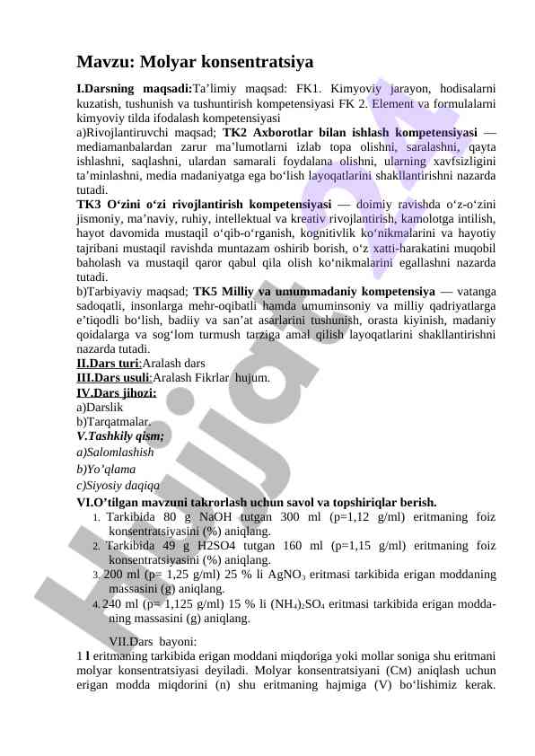 Molyar konsentratsiya darsi maqsadlari va kompetensiyalari