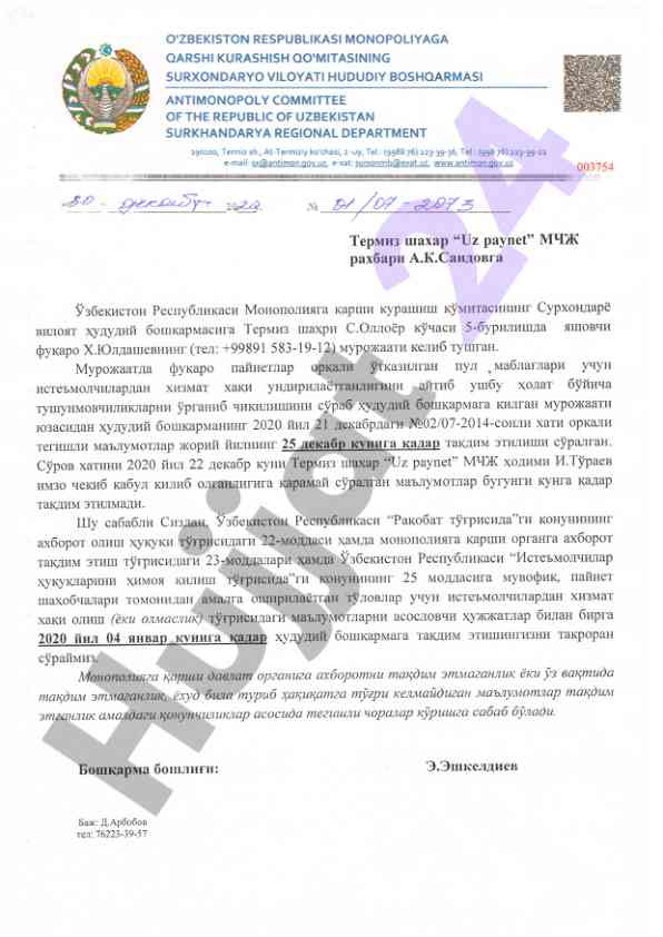 O'zbekiston respublikasi antimonopoly faoliyati