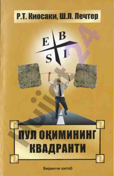 Pул оқими квадранти: молиявий бошқариш сирлари