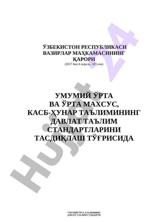 Davlat ta'lim standartlari tushuntirilishi