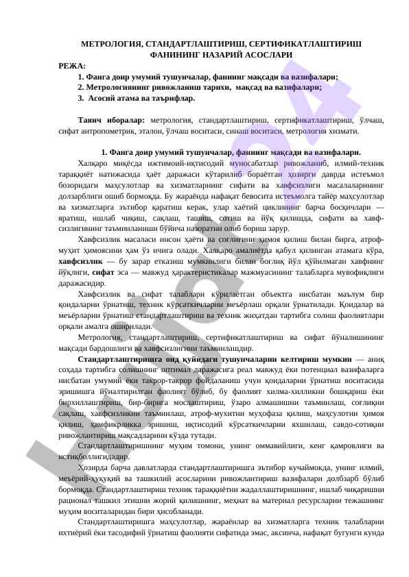Metrologiya va standartlashtirish nazariy asoslari