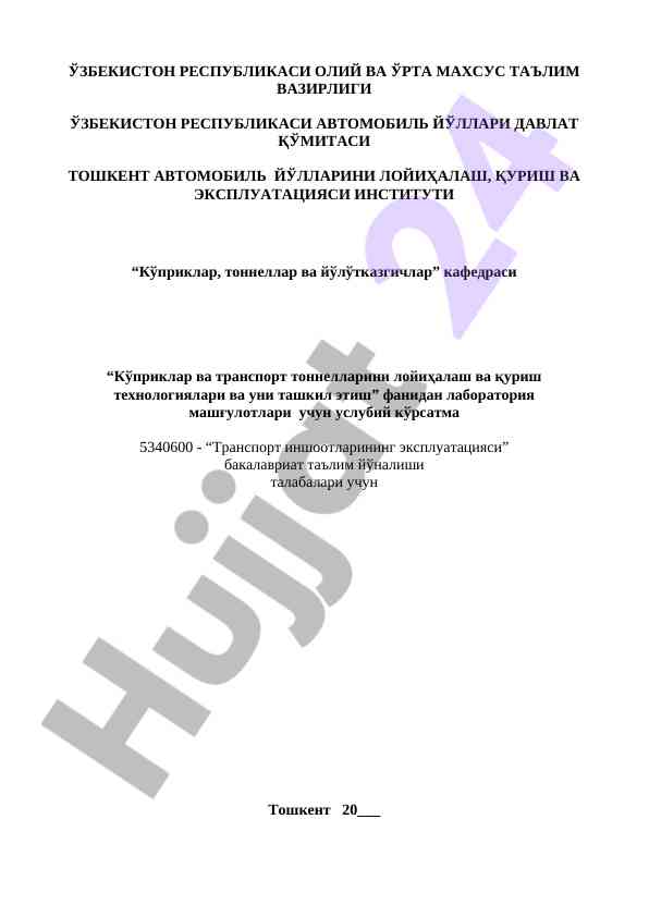 Kopriklar va transport tonnellarini loyihalash usullari