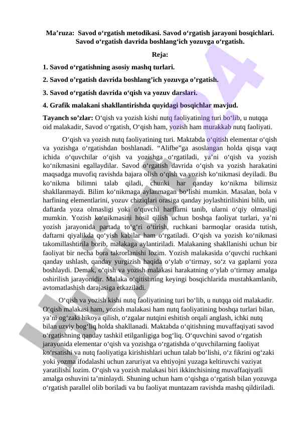 Savod oʻrgatish metodikasi va bosqichlari