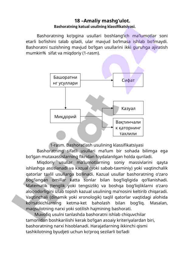 Amaliy mashg‘ulotlar va bashorat usullari