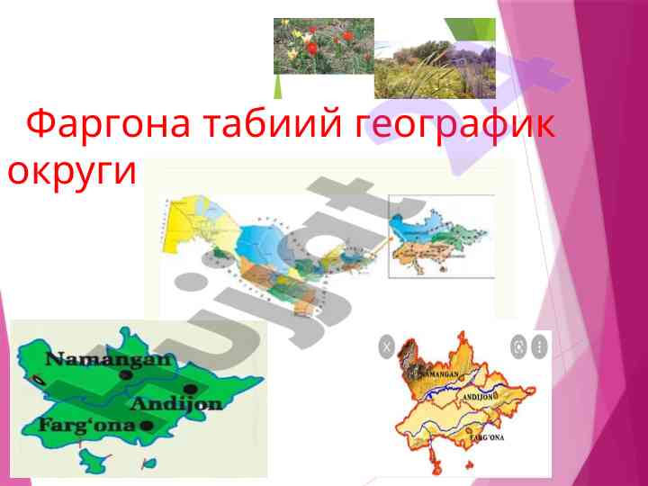 Фаргона табиий географик округи тўғрисида маълумот