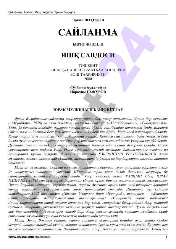 Ишқ савдоси сайланма асарлари тарихи