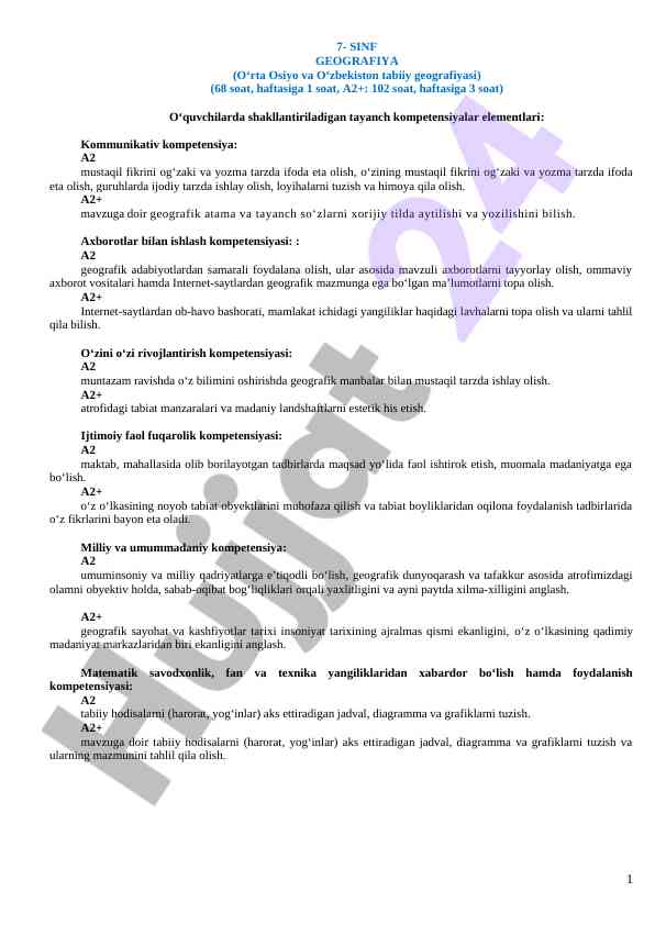 7-sinf geografiyasi o‘quv dasturi haqida ma'lumot