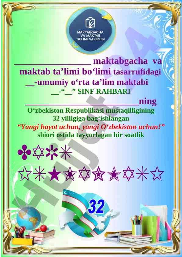 Vatan uchun yashaylik - darsning maqsadi va ahmiyati