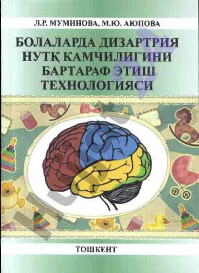 Bolalarda dizartriya nutq kamchiligini bartaraf etish
