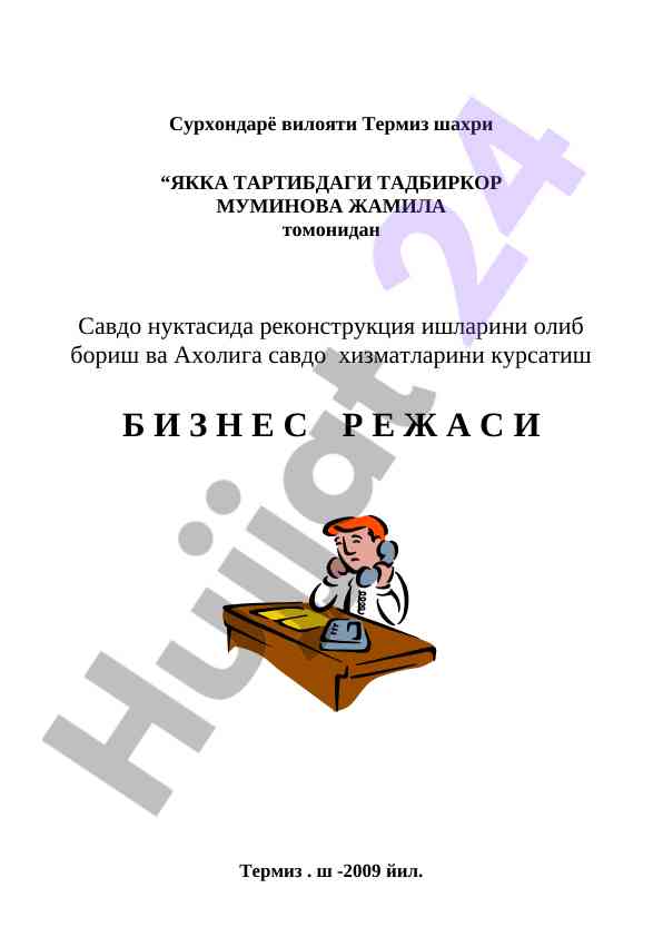 Savdo nuqtasida rekonstruktsiya ishlari rejasi