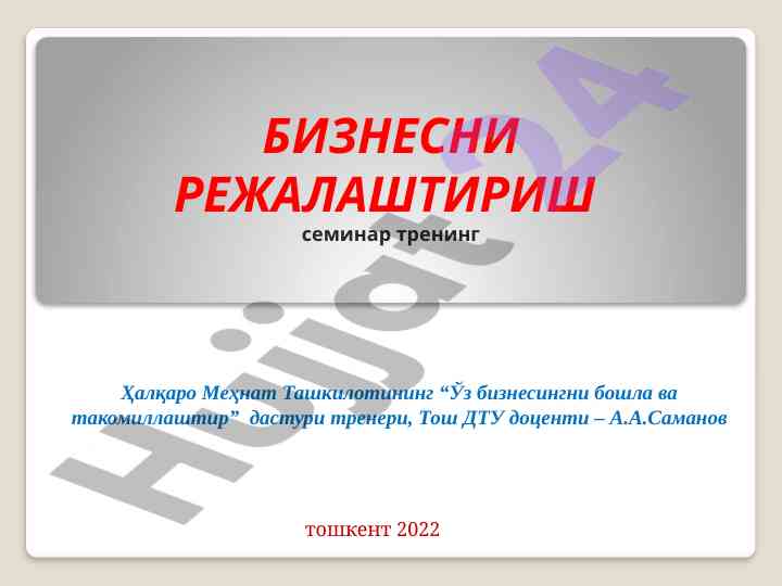 Biznesni rejalashtirish seminar trening