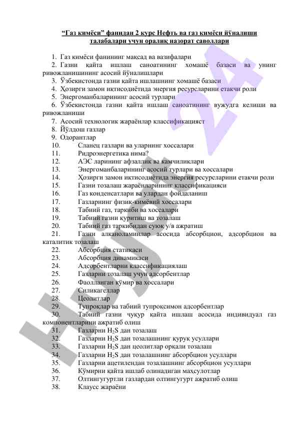 Gaz kimyosi fanidan o'ralq nazorat savollari