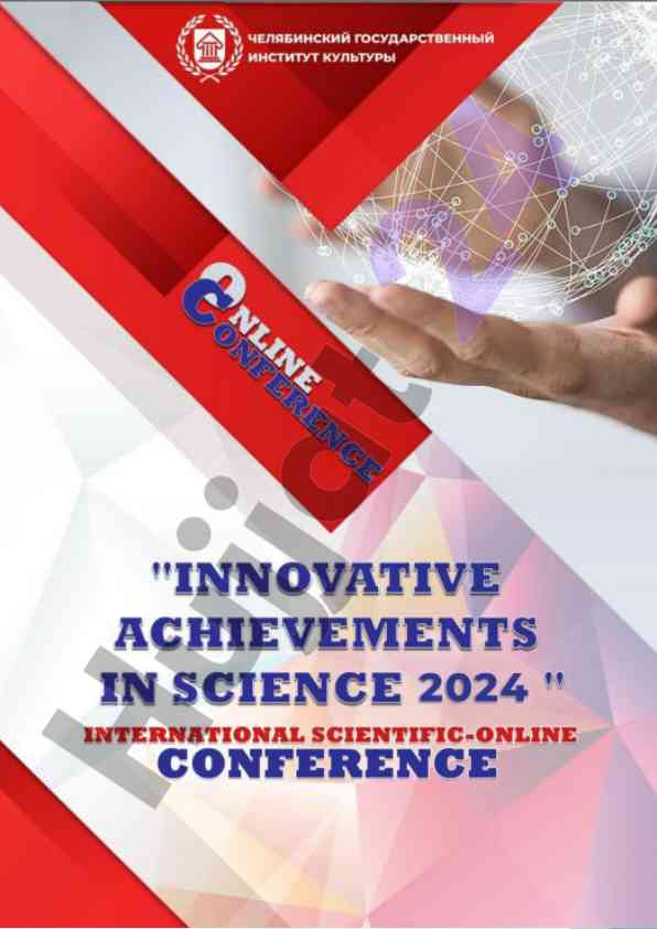 Innovative achievements in science 2024