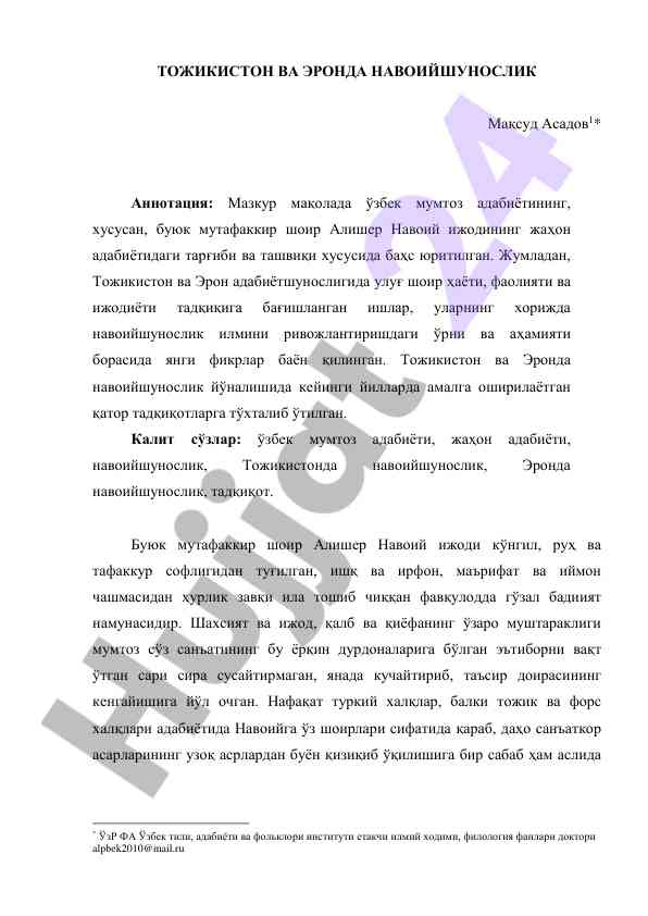 Navoiyning adabiyoti va tashviqi tahlili