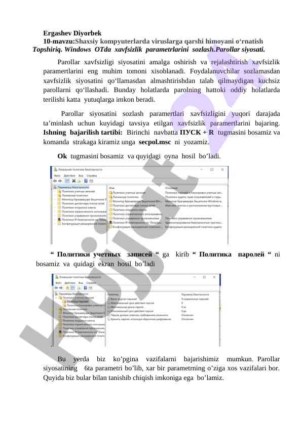 Shaxsiy kompyuterlarda viruslarga qarshi himoya