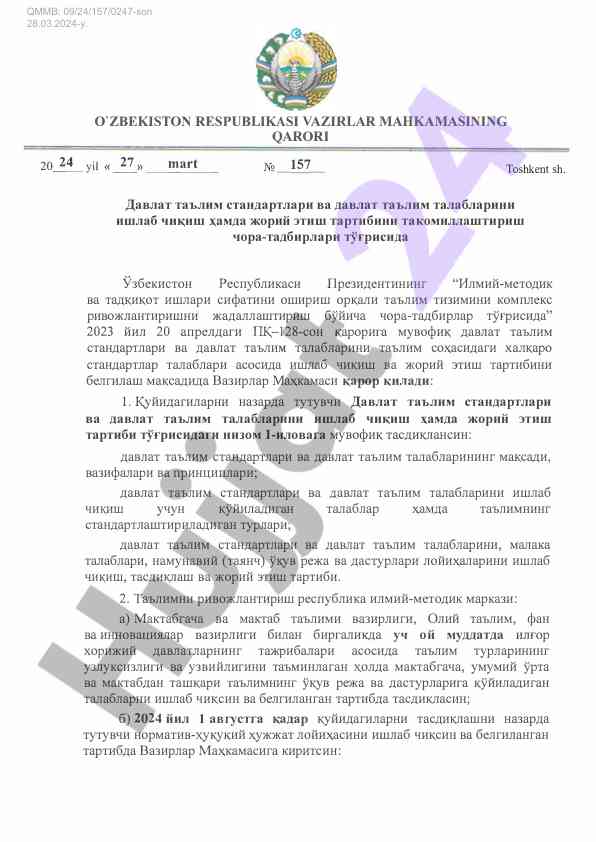 Dавлат таълим стандартлари ишлаб чиш тартиби