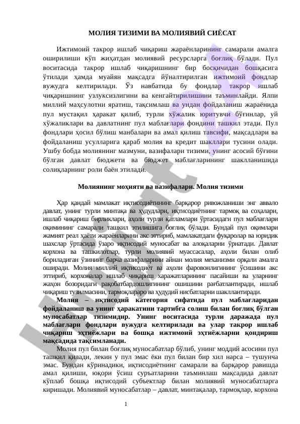 Moliyaviy tizim va moliyaviy siyosat tahlili
