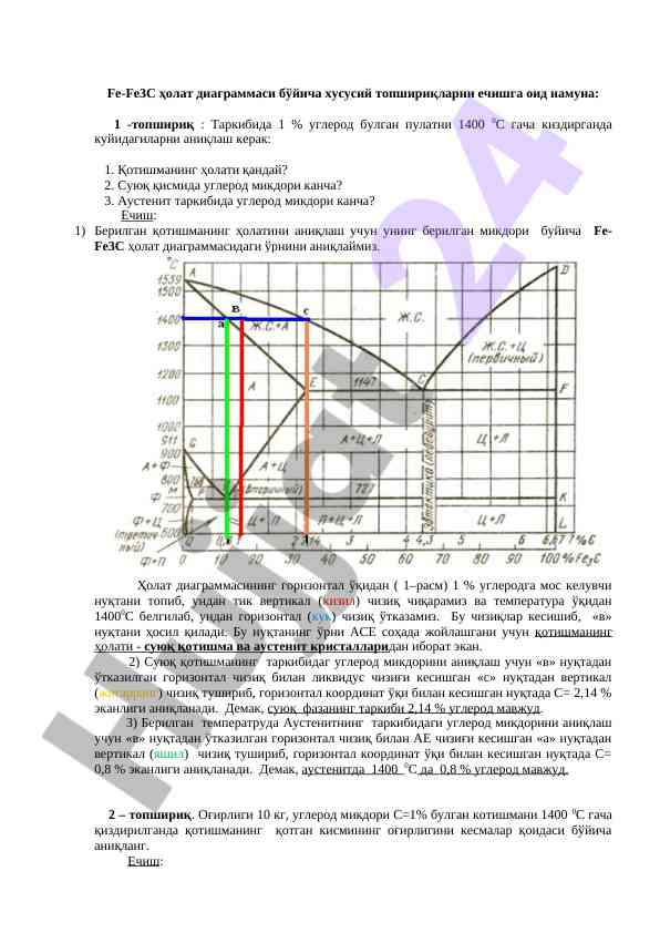 Fe-fe3c holat diagrammasi bo'yicha topshiriq