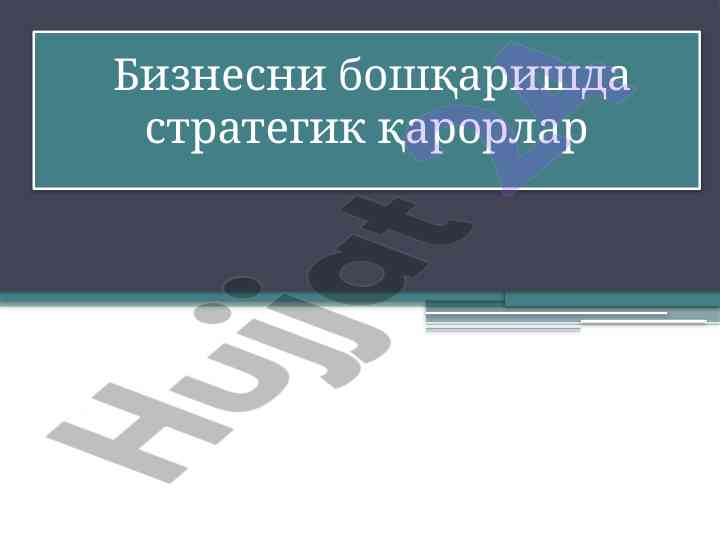 Strategik menejmentdagi qarorlarga ta'sir etuvchi tahlil