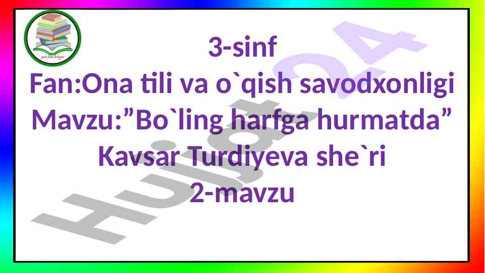Bo'ling harfga hurmatda dars rejasi