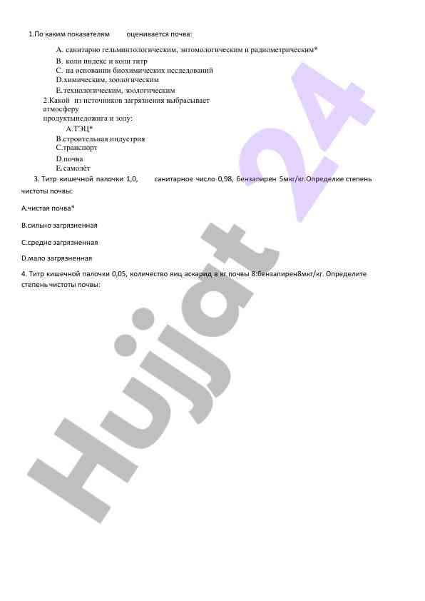 Показатели оценки почвы и загрязнения