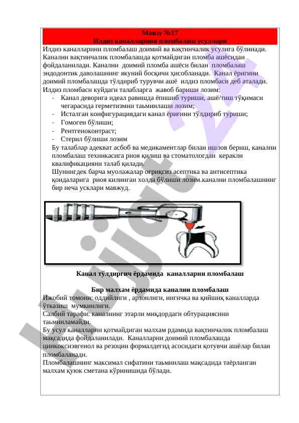 Ildiz kanallarini plombalash usullari