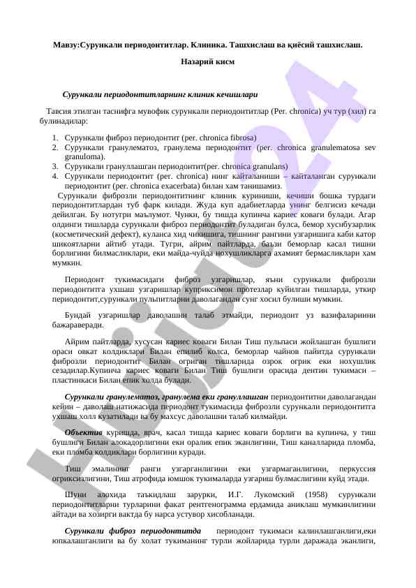 Сурункали периодонтитлар: клиника ва ташхислаш