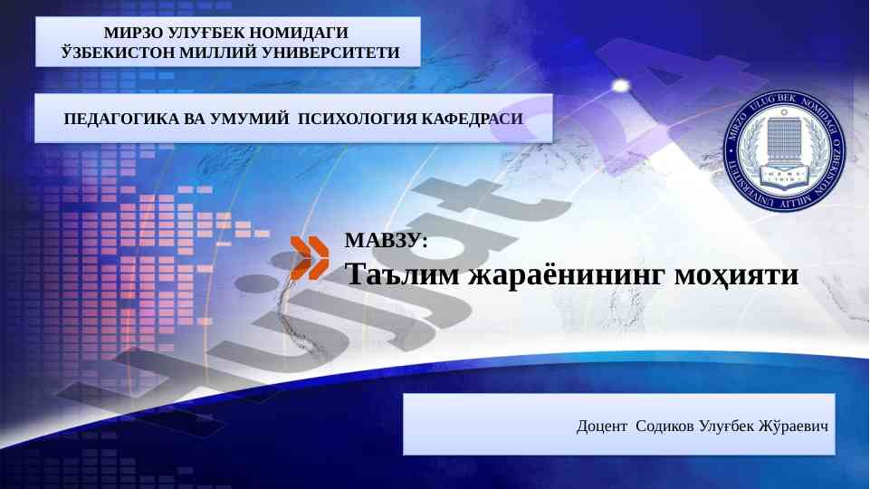 Ta'lim jarayonining móhiyati va didaктика