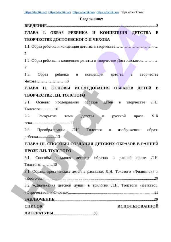 Bolalarning tasviri va avlod konseptsiyasi