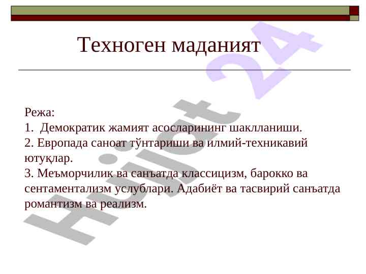 Asosiy shakllanishlar va madaniyatning rivoji